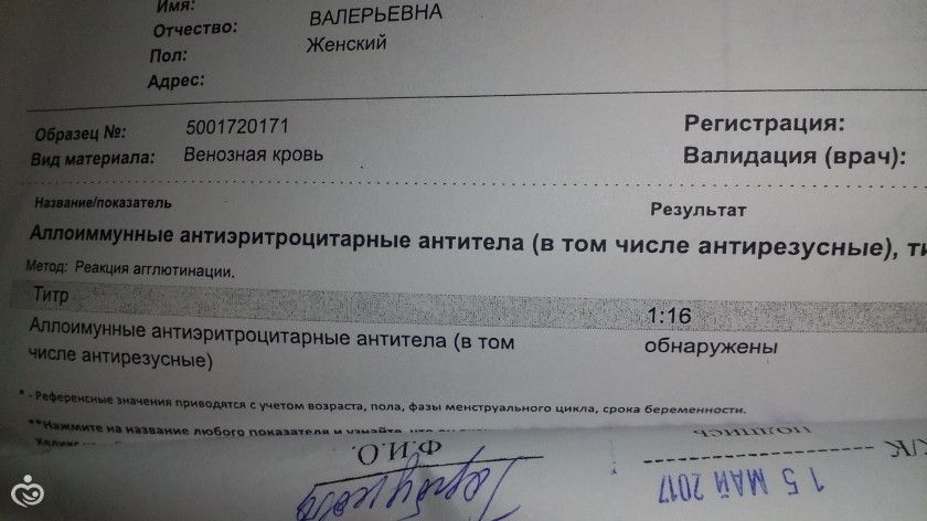 Зачем беременной сдавать кровь на антитела 46