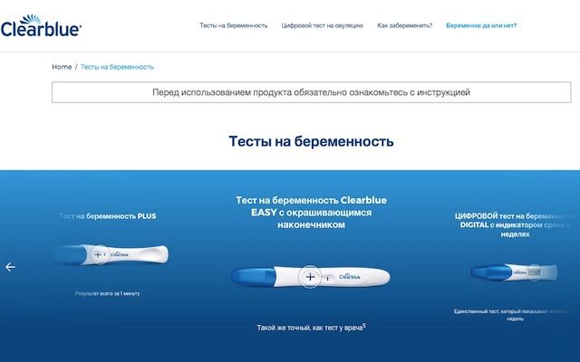 Тест на беременность в хеликс Тест на беременность в хеликс