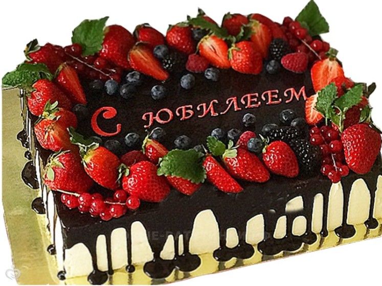 Поздравление от ягод на юбилей 97