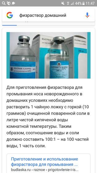 Как самим сделать физраствор Как самим сделать физраствор
