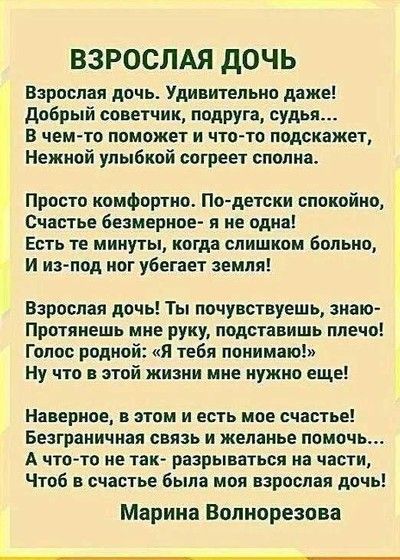Стих про своих дочек 3 дочки Стих про своих дочек 3 дочки
