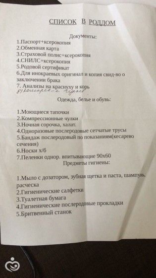 соответствии список роддов и перинатальных центров москвы название: промежуточный