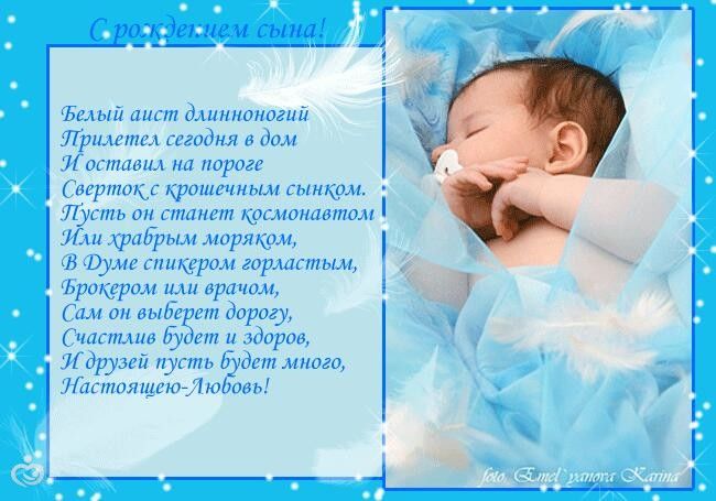 Поздравления с новорожденным в картинках скачать