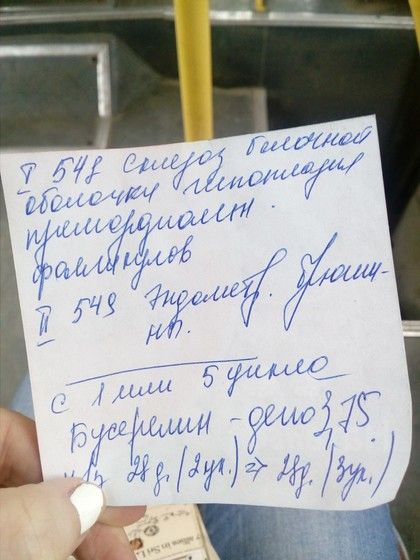 укол