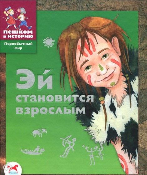 Любимые книги моей дочери,часть восемь