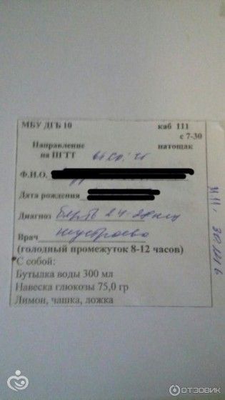 Поход на анализ ГТТ