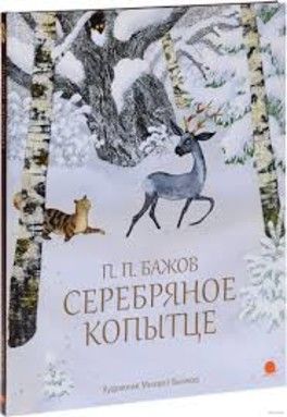 Новый год 2018. пост 2. книги для чтения Новый год 2018. пост 2. книги для чтения