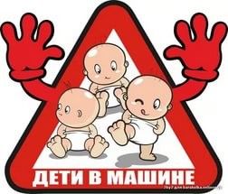 Вопрос мамочкам-автоледи.