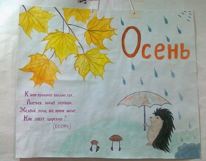 Царевна &amp;quot;Осень&amp;quot;. Нам 4 года.