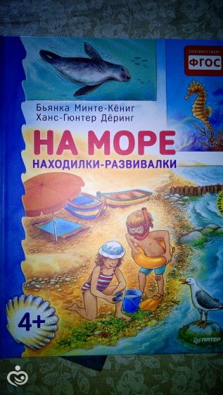 Марафон &amp;quot;Мировой океан&amp;quot;,задание №6 &amp;quot;Тихий океан&amp;quot;