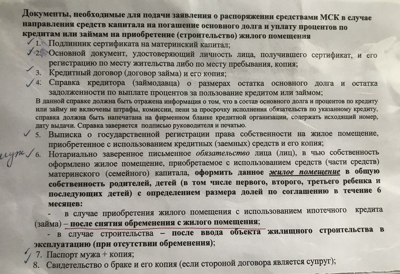 Обременение