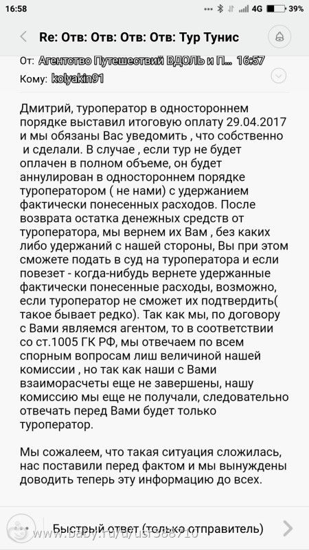 Девочки, подскажите забронировали тур по раннему бронироваю