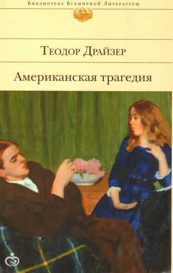 Любителям почитать,часть четырнадцать