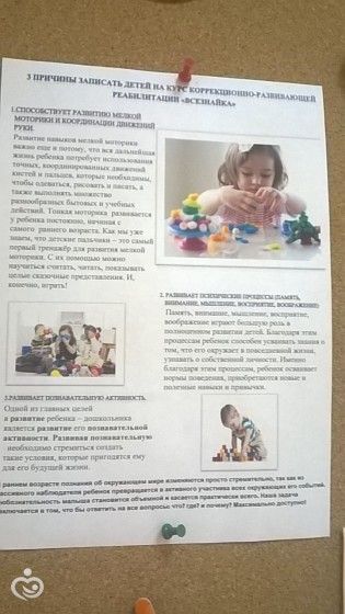 Детский Досуговый центр. Отд-ние социальной реабилитации детей и подростков инвалидов