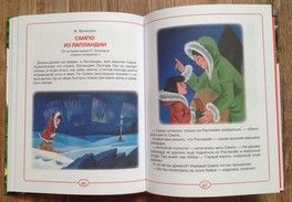 Новый год 2018. пост 2. книги для чтения Новый год 2018. пост 2. книги для чтения