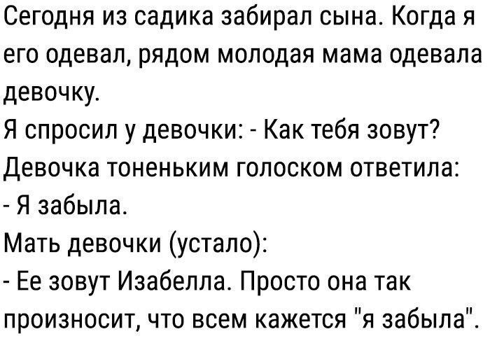 Про необычные имена
