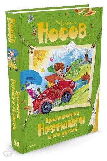 Любимые книги моей дочери,часть восемь