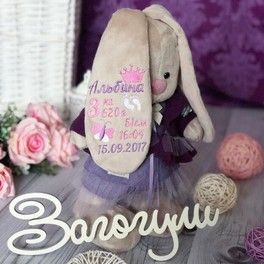 Визитка. Именные игрушки с метрикой Зайки Ми, Бортики в кроватку и другие товары для малышей Визитка. Именные игрушки с метрикой Зайки Ми, Бортики в кроватку и другие товары для малышей