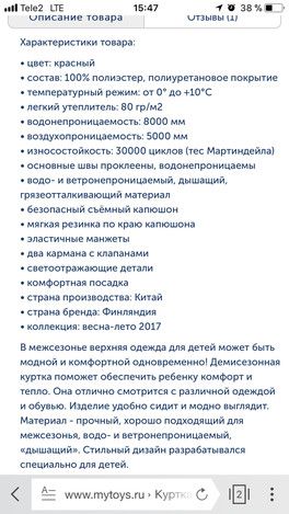 Кто покупает деткам вещи Reima, нужна ваша помощь Кто покупает деткам вещи Reima, нужна ваша помощь