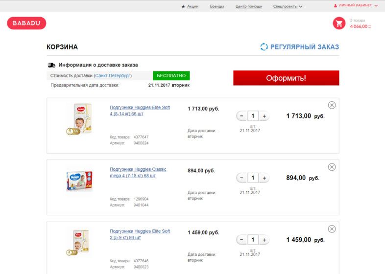 тестирования подгузников Huggies® Elite Soft!