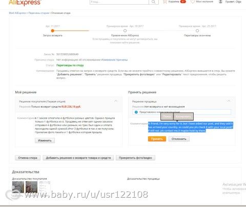 Спор на АЛИ. Как правильней поступить?