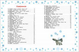 Новый год 2018. пост 2. книги для чтения Новый год 2018. пост 2. книги для чтения