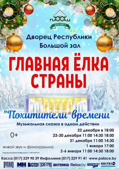 Новый год 2018. пост 3. Куда сходить с ребенком?