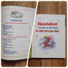 Новый год 2018. пост 2. книги для чтения Новый год 2018. пост 2. книги для чтения