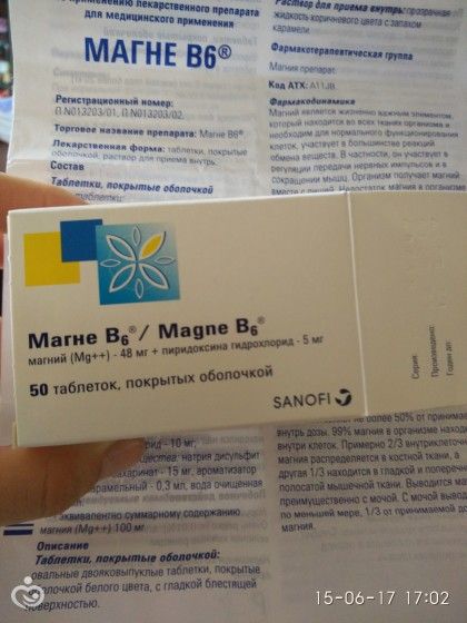 магний в6 для детей инструкция отзывы магний в6 для детей инструкция отзывы