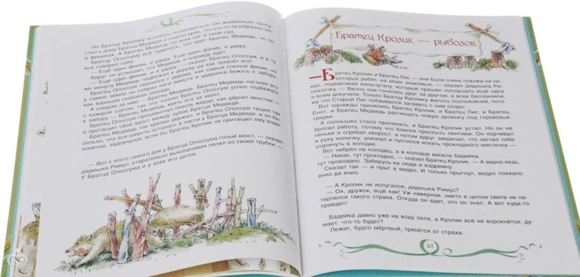 Любимые книги моей дочери,часть восемь