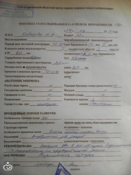 Первый скрининг))