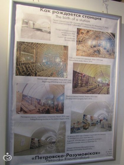 Центр профориентации метрополитена ч.1