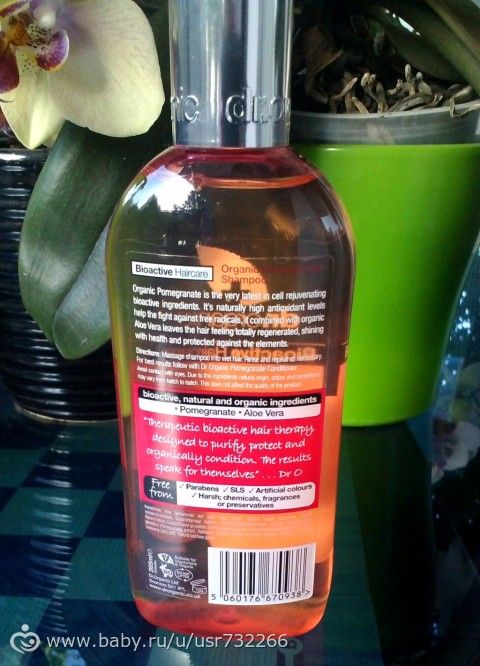 Dr.Organic шампунь Гранат.