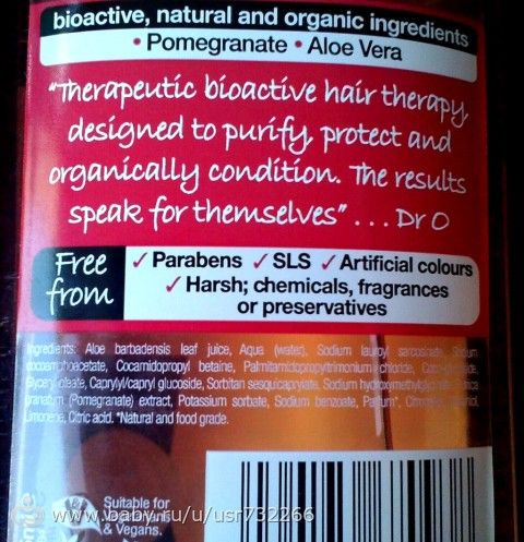 Dr.Organic шампунь Гранат.