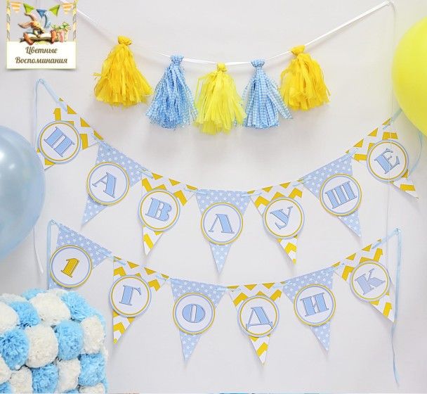 Декор для Фотосессии в стиле Smash Cake .