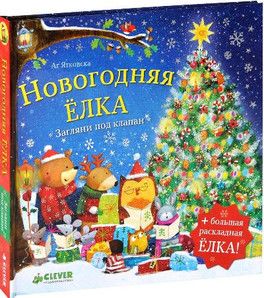 Новый год 2018. пост 2. книги для чтения Новый год 2018. пост 2. книги для чтения