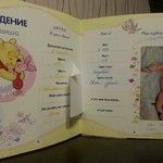 Первая книга малыша. Почти заполнена.Фото.