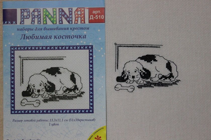 Панна &amp;quot;Давай Поиграем&amp;quot; и Панна &amp;quot;Любимая косточка&amp;quot;