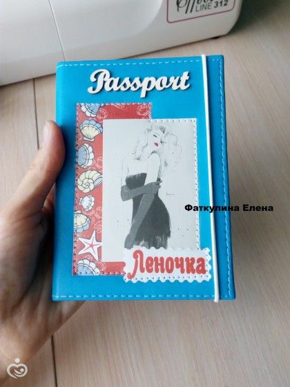 Обложки на паспорт и папка.