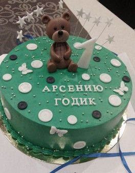 Арсению год! Арсению год!
