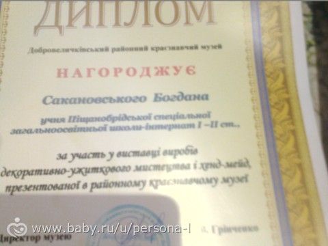 Напомню о себе