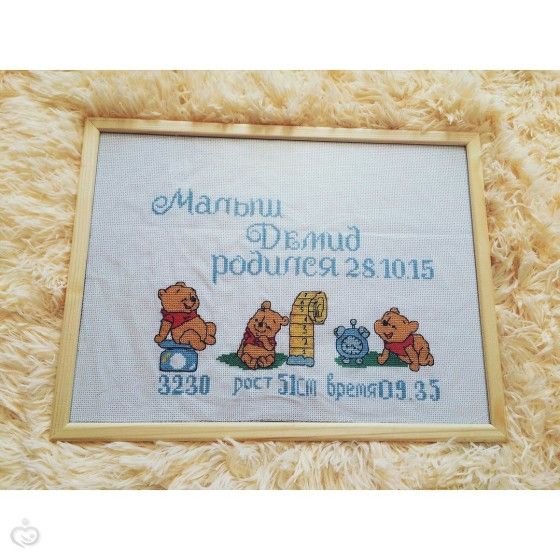 вышиваю