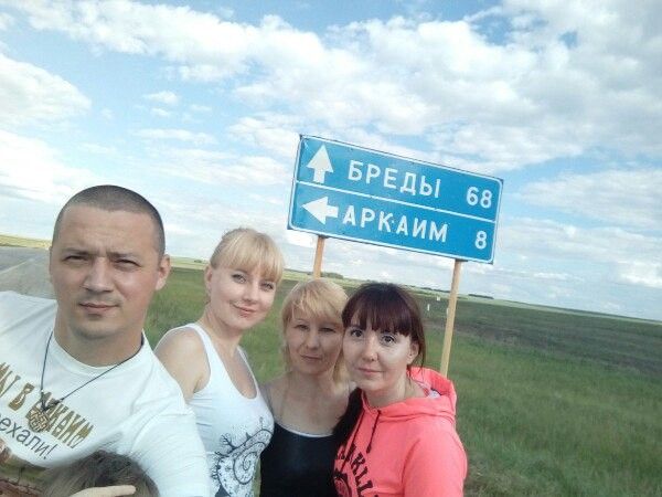 аркаим