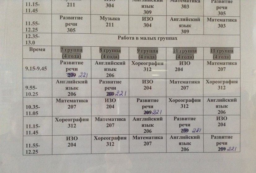 Занятия по субботам с 9ч до 12.30. Нам 4 года.