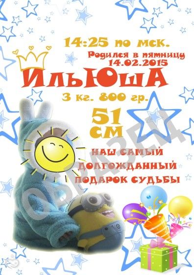 Постер достижений малыша+для идея беременяшек