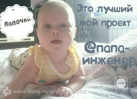 ♥ Алисе 6 месяцев ♥
