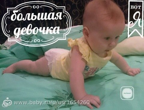 ♥ Алисе 6 месяцев ♥