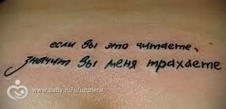 Тема тату))))))и дилемма.....фото