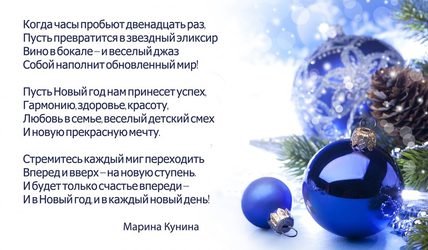 Пусть Новый Год Как Новый День