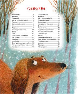 Новый год 2018. пост 2. книги для чтения Новый год 2018. пост 2. книги для чтения